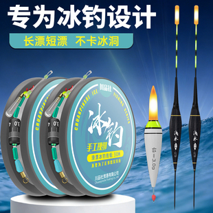 冰钓线组野钓草洞冰洞筏钓冬钓鲫鱼鲤鱼钓组成品套装绑好滑漂配件