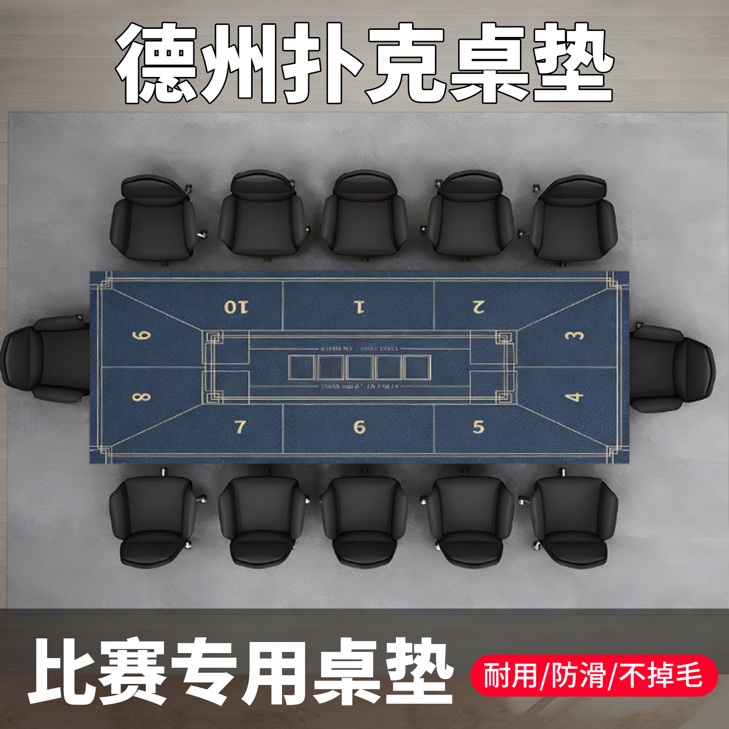 德州扑克垫桌布方形掼蛋扑克棋牌