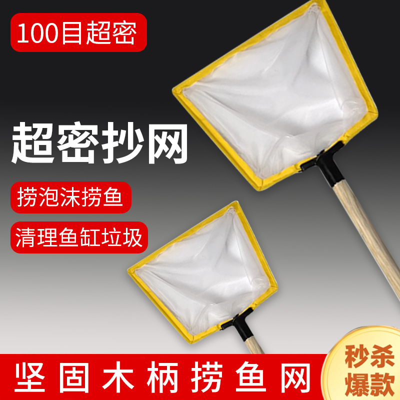 卖鱼网捞鱼兜木柄捞鱼网兜