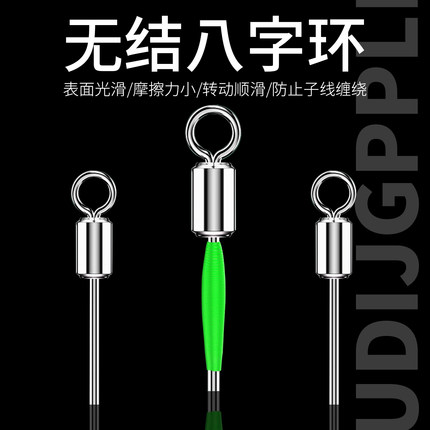 无结八字环不锈钢强拉力8字环连接器强力大物黑坑野钓渔具配件