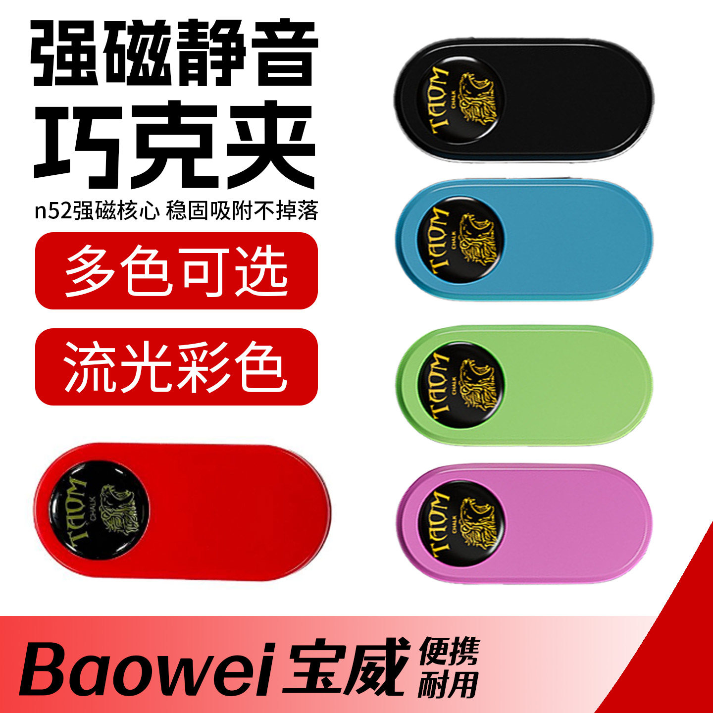 强磁巧粉夹斯诺克黑8台球巧克夹图片