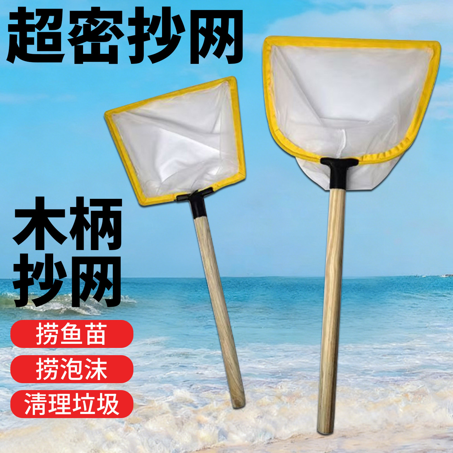 木柄捞鱼网水产捞虾捞海鲜不伤鱼实心一体木柄抄鱼网钓鱼捞鱼泥鳅,户外/登山/野营/旅行用品,鱼网/虾笼/其它渔具,淘宝优惠券,粉丝福利购,淘宝优惠卷