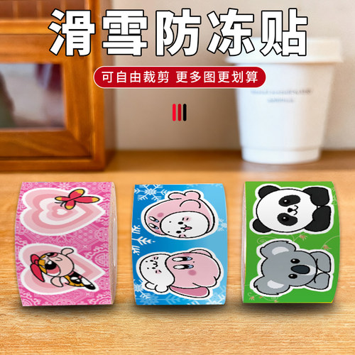 滑雪防冻贴单板双板护脸贴