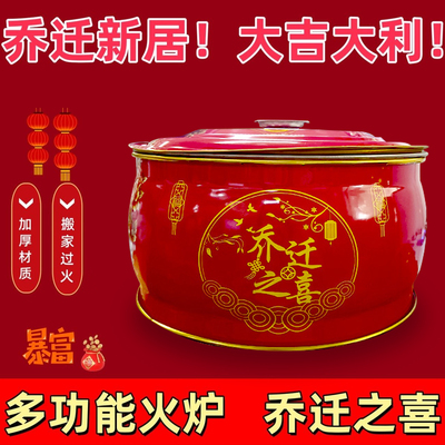 乔迁新居火盆户外烧烤架子家用
