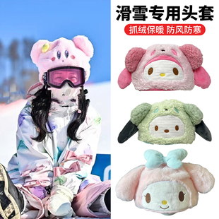 滑雪头盔套毛绒新款保暖加厚防寒头帽装饰帽子装饰可爱兔耳朵头盔