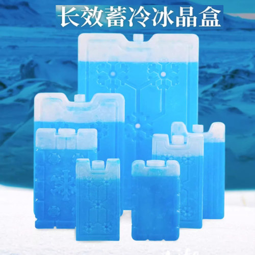 冰晶盒反复使用制冷冰板蓝冰