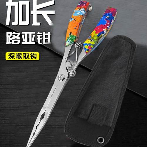 剪刀钳子深喉取钩控鱼钳