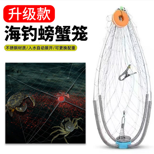 螃蟹笼海用笼子捕鱼渔网钓螃蟹