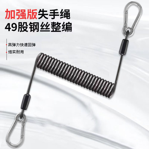 不锈钢丝失手绳高档伸缩绳船钓