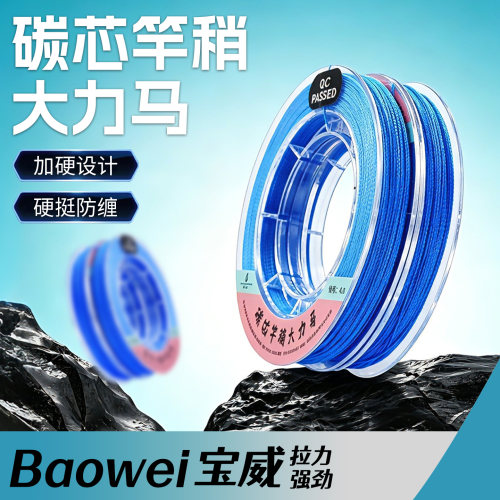 碳芯大力马竿稍绳鱼线主线组