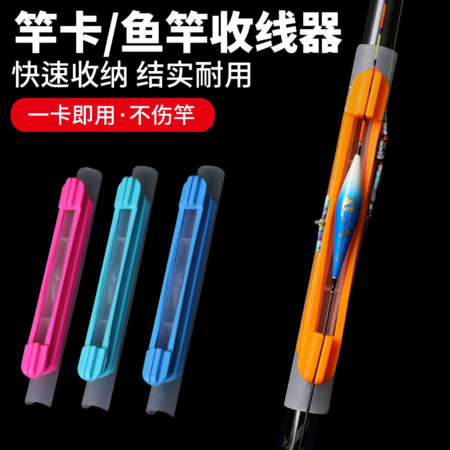 奥奇峰绕线器快速竿卡钓鱼绕线缠线卡手竿硅胶通用收线器钓鱼配件,户外/登山/野营/旅行用品,其他垂钓用品,淘宝优惠券,粉丝福利购,淘宝优惠卷
