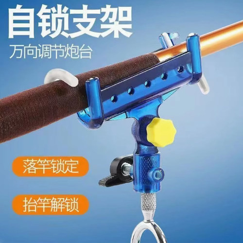万向钓鱼自动锁杆地插支架