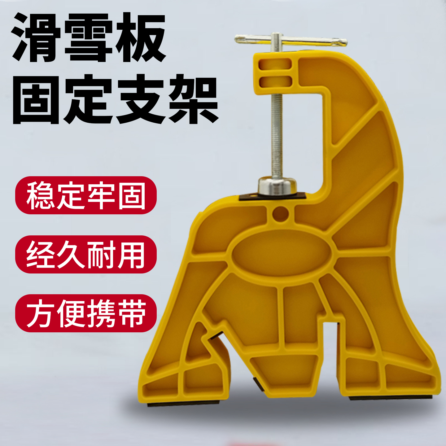 滑雪板维修打蜡开刃支架单双板