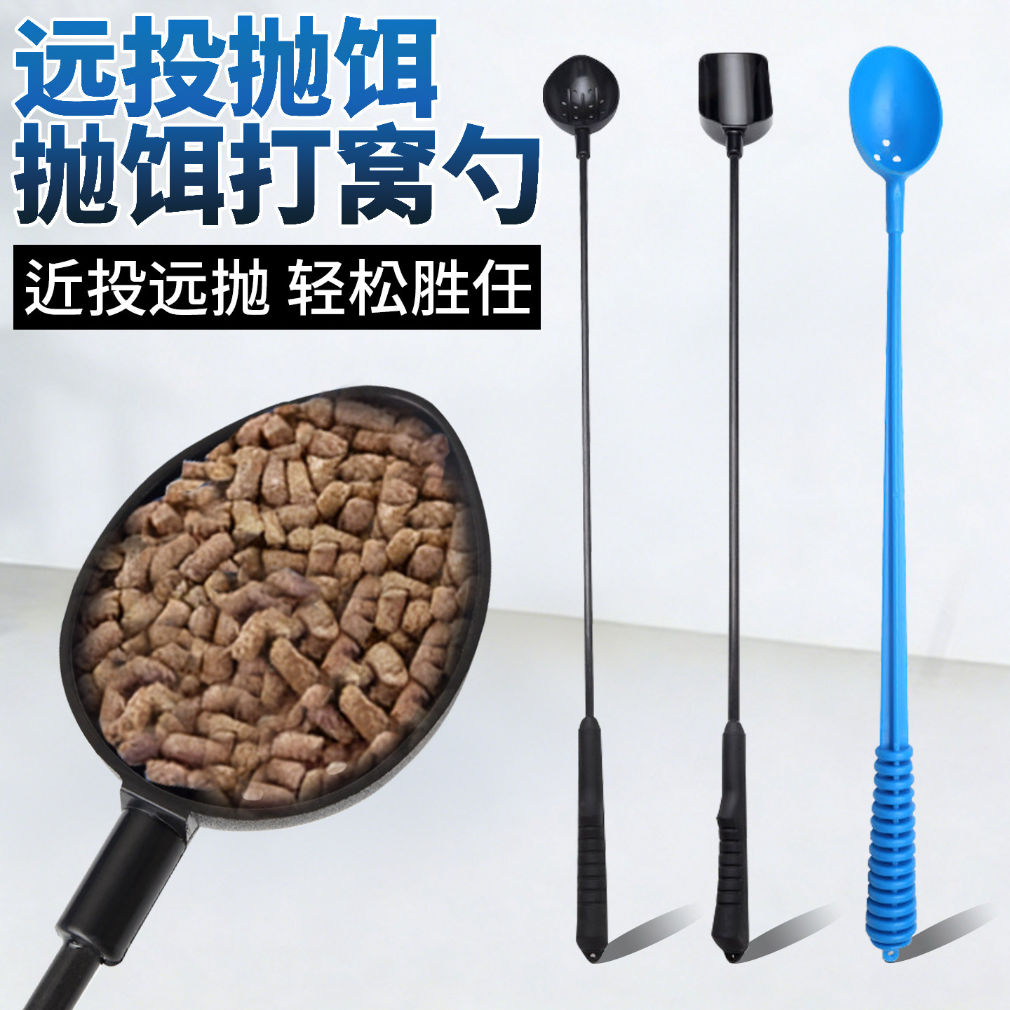 抛饵勺定点投饵器抛饵勺钓鱼勺头打饵勺打窝勺远投鱼饵打窝器,户外/登山/野营/旅行用品,其他垂钓用品,淘宝优惠券,粉丝福利购,淘宝优惠卷