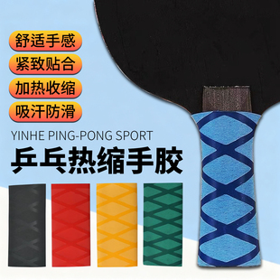 乒乓球拍手胶吸汗带防滑网球拍手柄绑带羽毛球拍握把胶拍手胶粘性