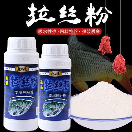 龙王恨钓鱼拉饵鱼食高品拉丝粉瓶装小麦蛋白野钓鲫鲤通用拉大球