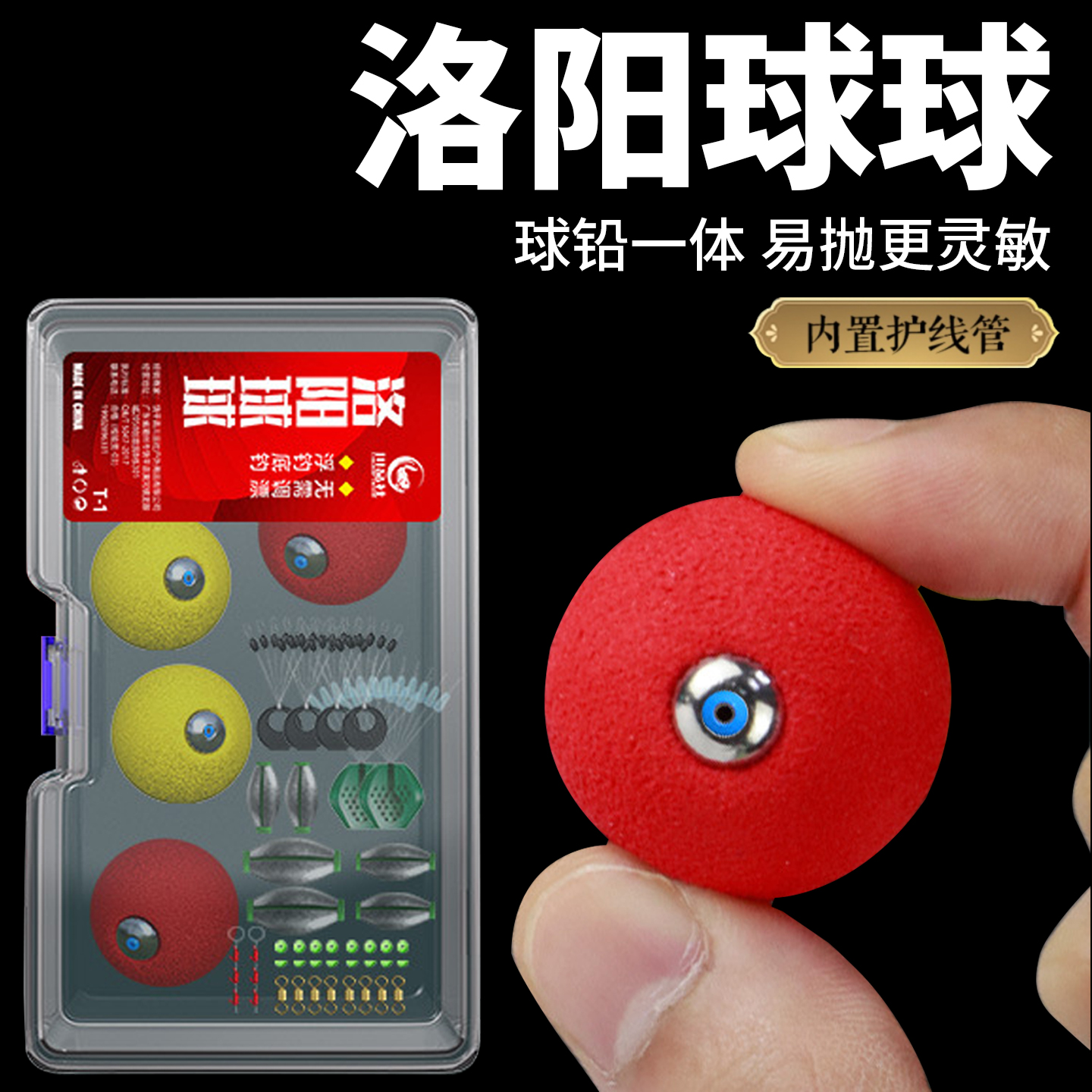 洛阳球球浮钓逗钓鲫鱼浮漂自带