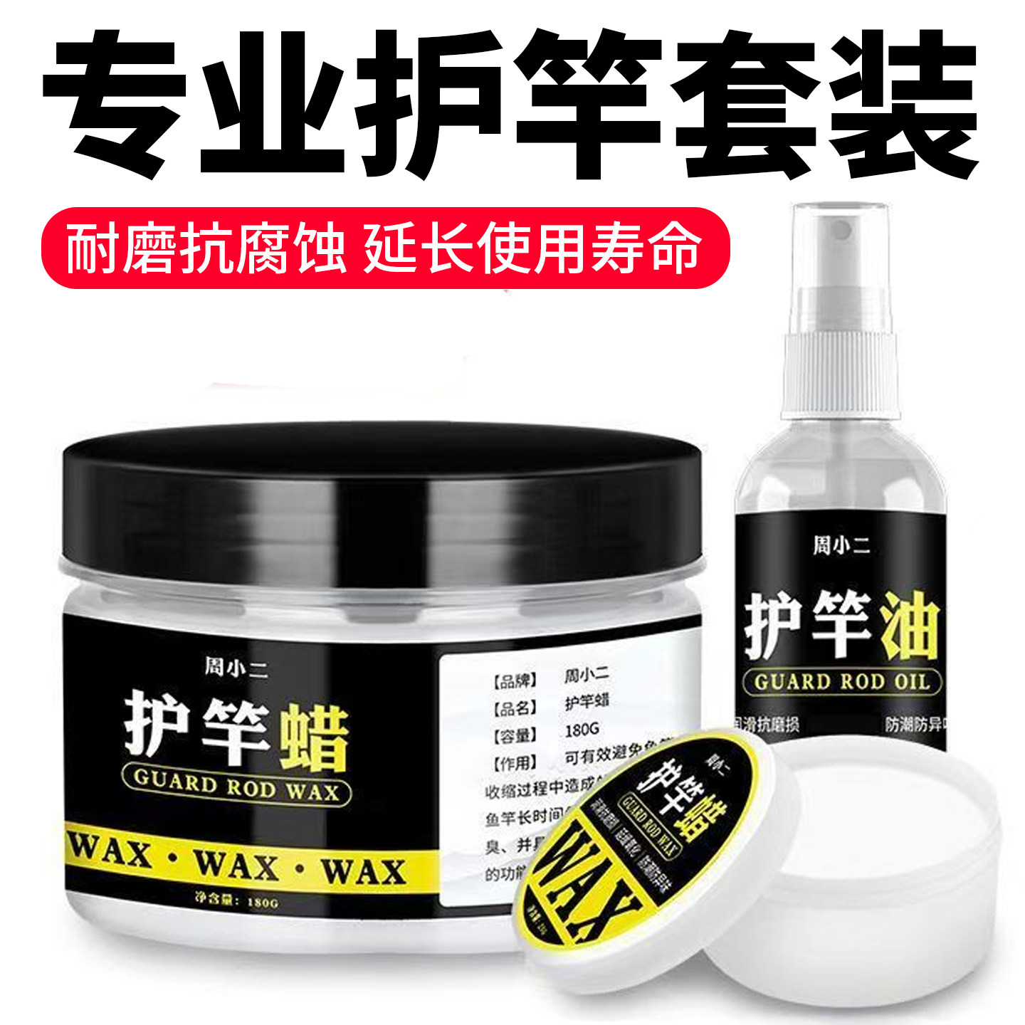 护杆蜡护竿油护理漂油钓鱼杆专用保护蜡保养油擦杆蜡油护杆用品,户外/登山/野营/旅行用品,其他垂钓用品,淘宝优惠券,粉丝福利购,淘宝优惠卷