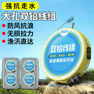 双铅线组高灵敏双铅钓法抗走水强拉力线组双铅主线组成品绑好套装