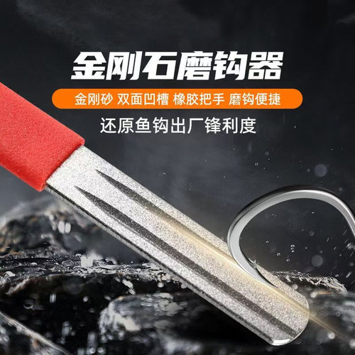 路亚专用双面金刚石锉刀磨钩神器
