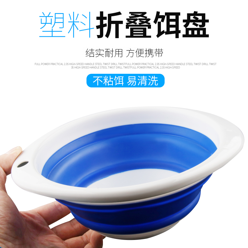 折叠钓鱼用品饵料特大号盆宝威