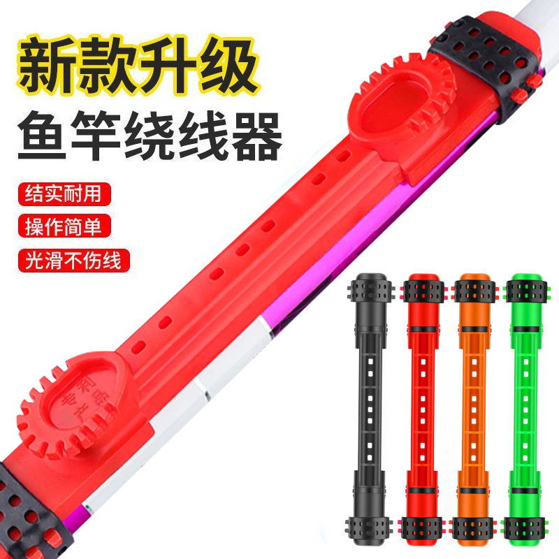 快速收线器绕线卡绕线板可调节鱼竿绕线夹钓鱼用品塑料绕线板渔具
