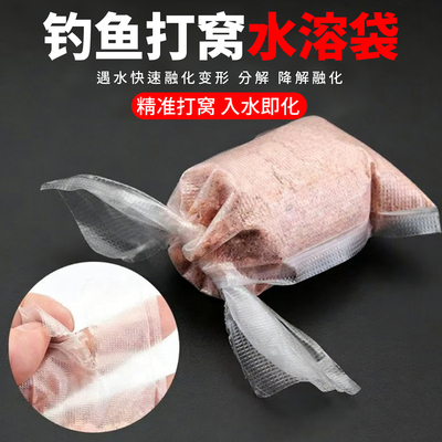 水溶打窝袋慢溶打窝神器远投