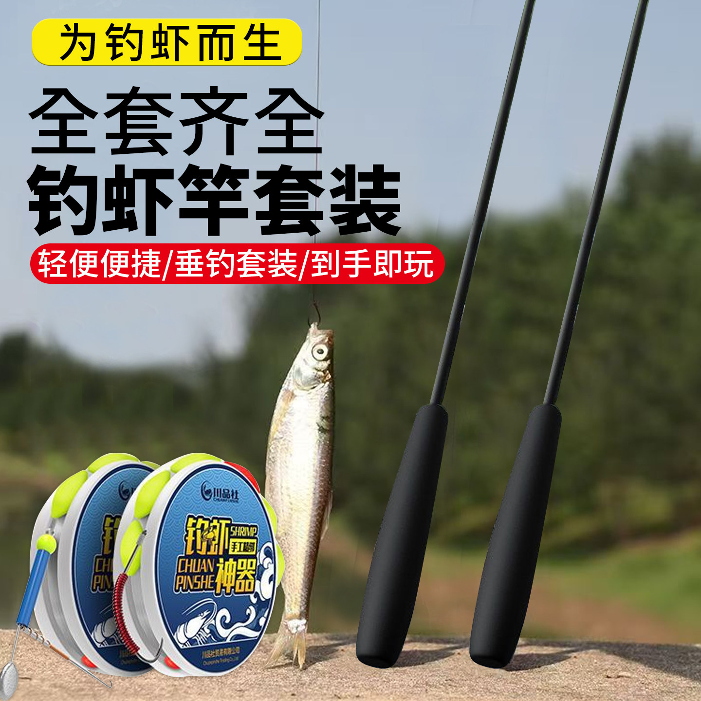 钓虾竿套线儿童钓螃蟹钓小龙虾杆钓虾竿钓龙虾神器钓罗氏虾小鱼