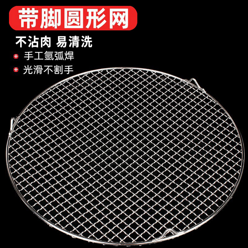 烧烤网不锈钢加厚加粗