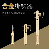 钓鱼绑钩器拴钩器打结绑线邦帮钩器手动鱼钩绑勾器多功能渔具