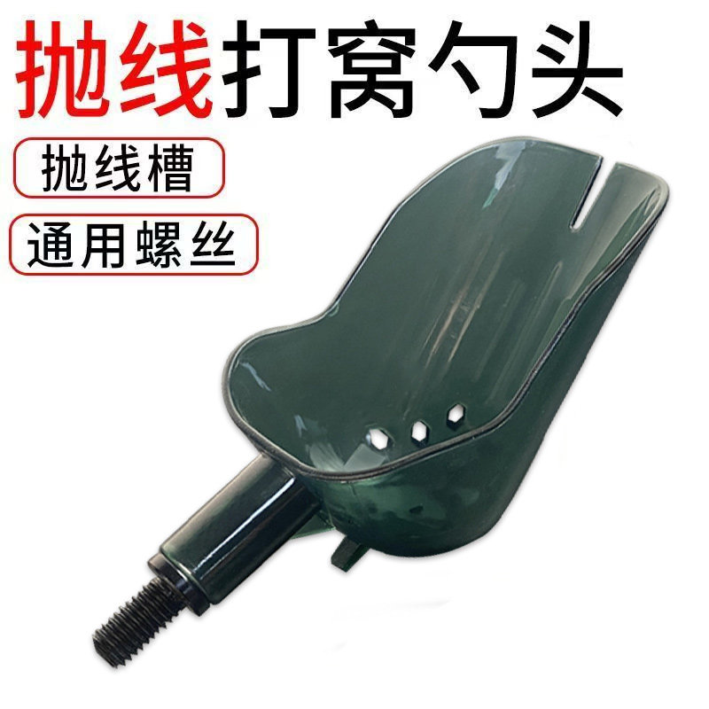 钓鱼打窝勺碳素杆打窝器野钓投饵螺丝抛线器大号抛窝勺头打窝勺头,户外/登山/野营/旅行用品,其他垂钓用品,淘宝优惠券,粉丝福利购,淘宝优惠卷