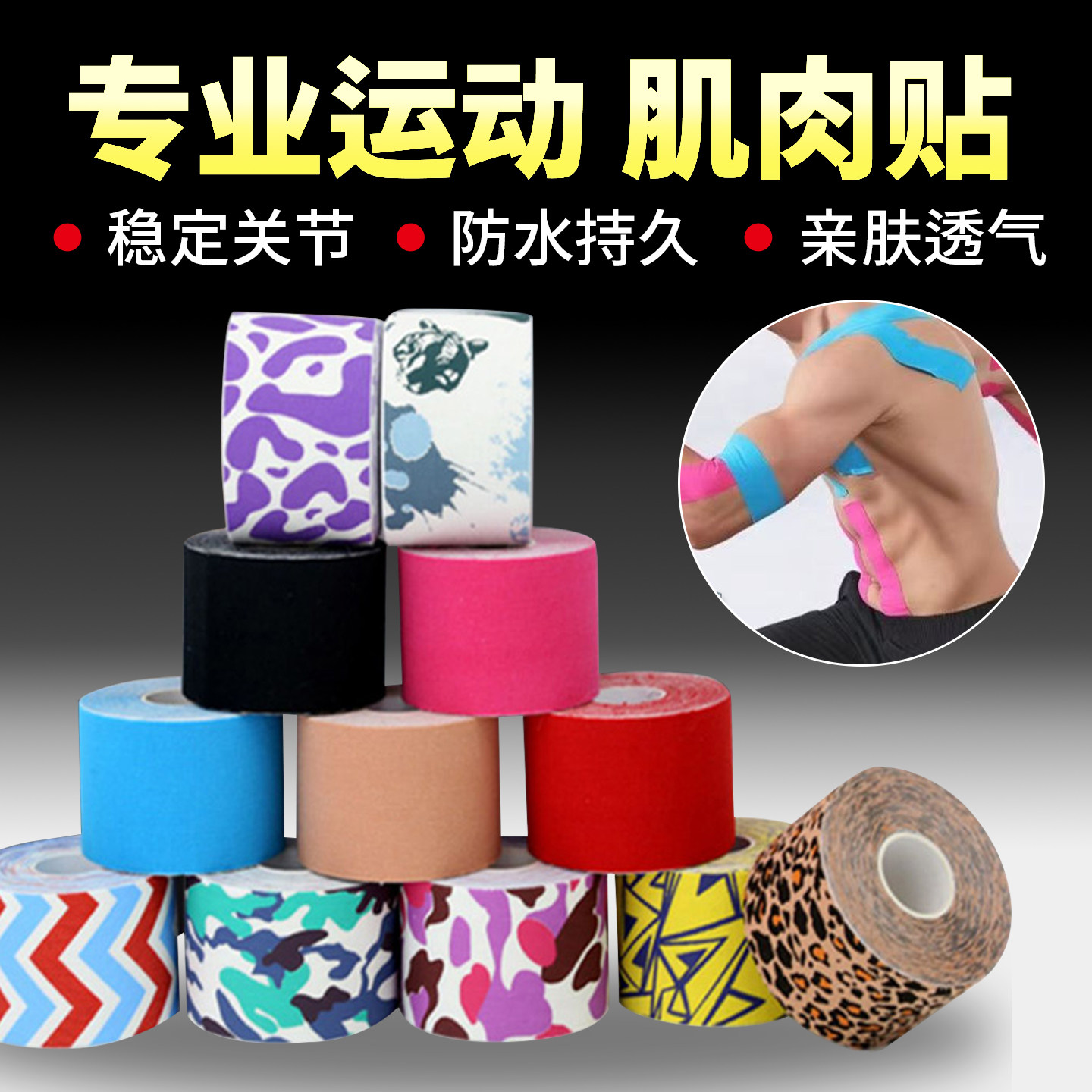 滑雪防冻贴肌肉贴布胶带防拉伤肌肉绷带护脸贴加厚防风户外运动肌,户外/登山/野营/旅行用品,滑雪护具,淘宝优惠券,粉丝福利购,淘宝优惠卷