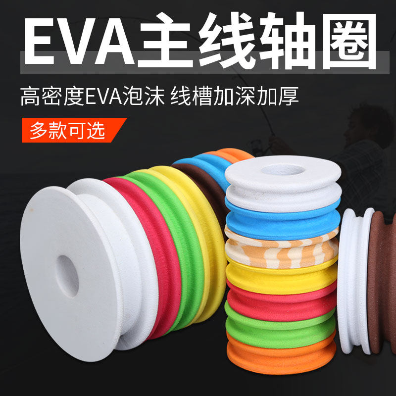主线轴绕线圈泡沫主线圈鱼线盘海绵主线组缠线圈线板钓鱼线圈配件图片