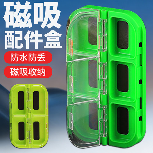 磁力鱼钩盒鱼钩假饵小配件饵盒