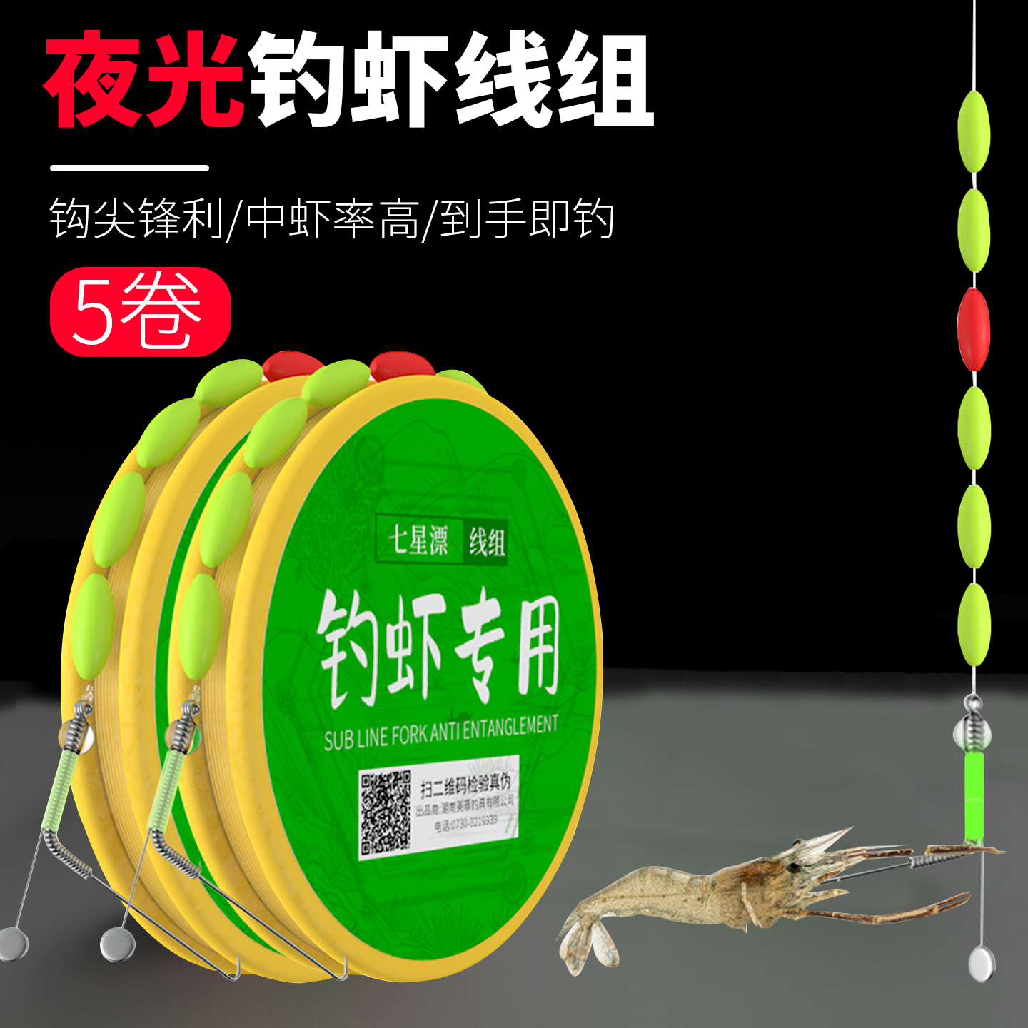 钓虾线组罗氏虾抓虾专用钓虾馆