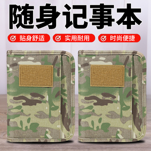 战术随身记事本便携护眼工作随记本户外战术生存救援防水笔记本