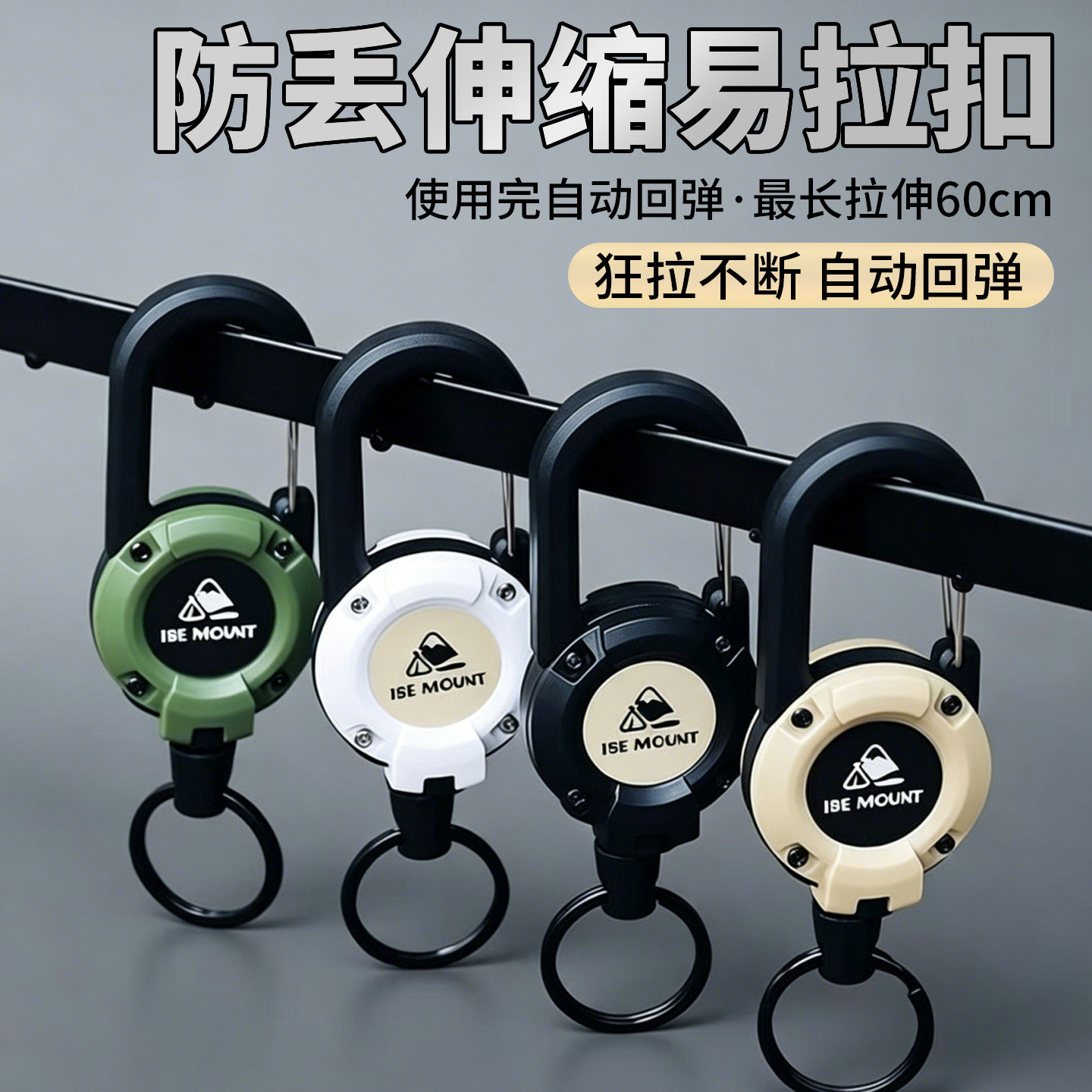 战术易拉扣伸缩扣自动回弹失手绳钢丝绳伞兵扣伸手扣钓鱼伸缩扣