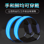 反光装 备臂灯可充电跑步 备骑行腕带夜跑安全灯反光带发光手环装