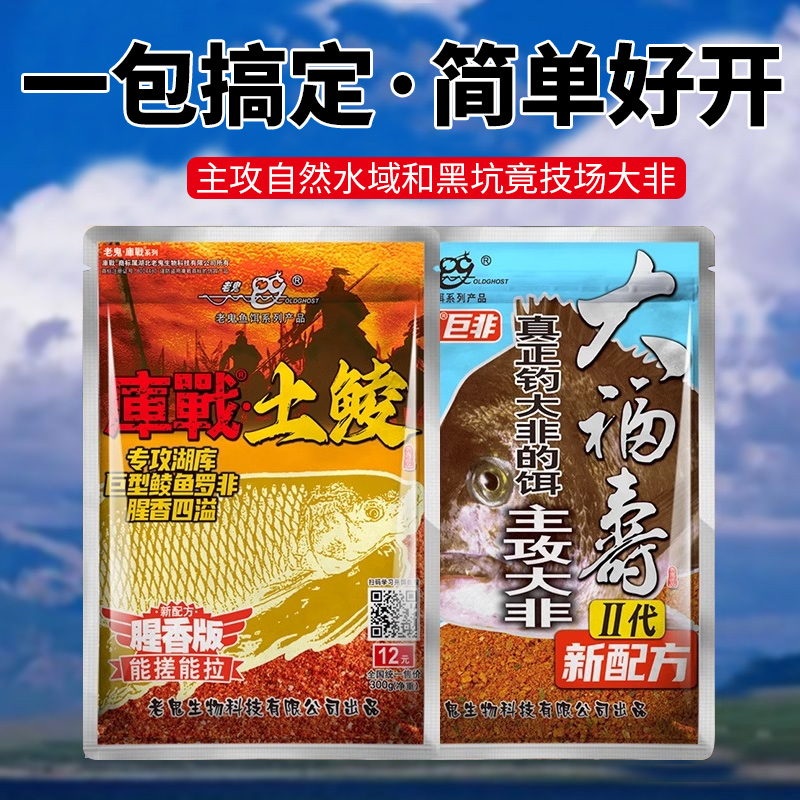 罗非鱼鱼饵饵料黑坑野钓通杀鱼料