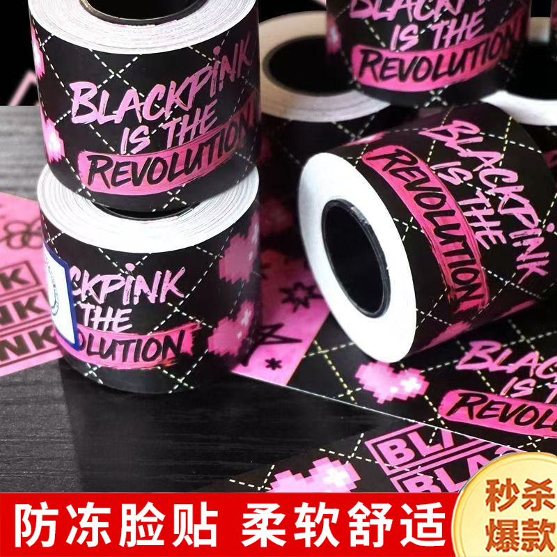 肌肉贴运动绷带双板单板防冻贴