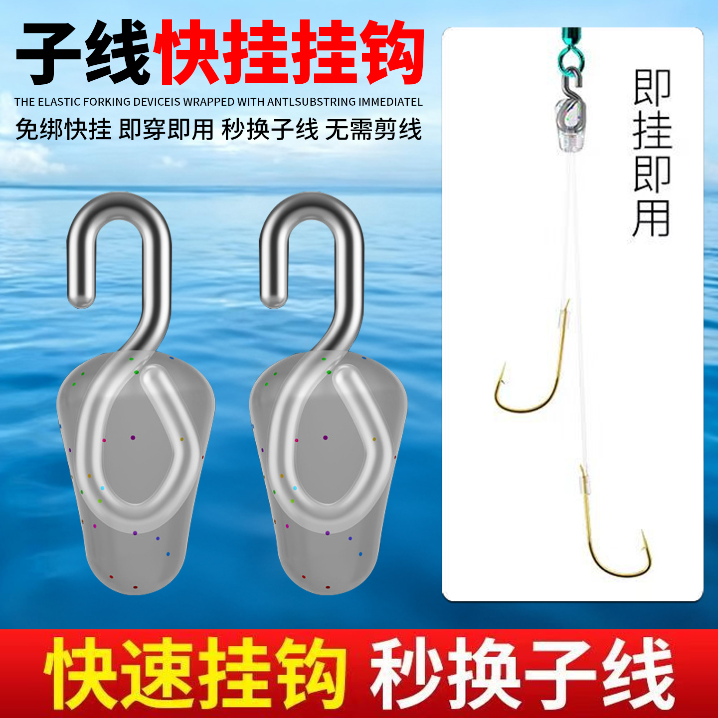 子线快挂器新型开口秒换八字环