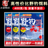 野钓天下老g饵料金版 通杀鱼竿甩杆浓腥奶香味五粮诱鲫鱼窝料腥香