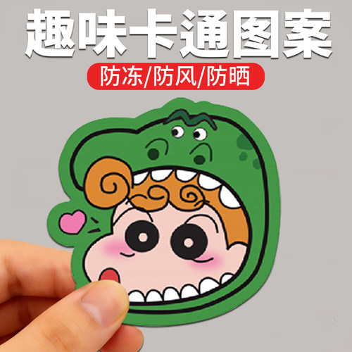 卡通滑雪防冻贴冬季保暖防冻脸