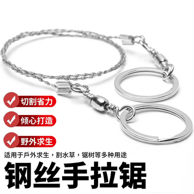 手拉钢丝据绳户外小型手工钢丝