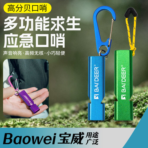 求生口哨户外救生哨体育老师