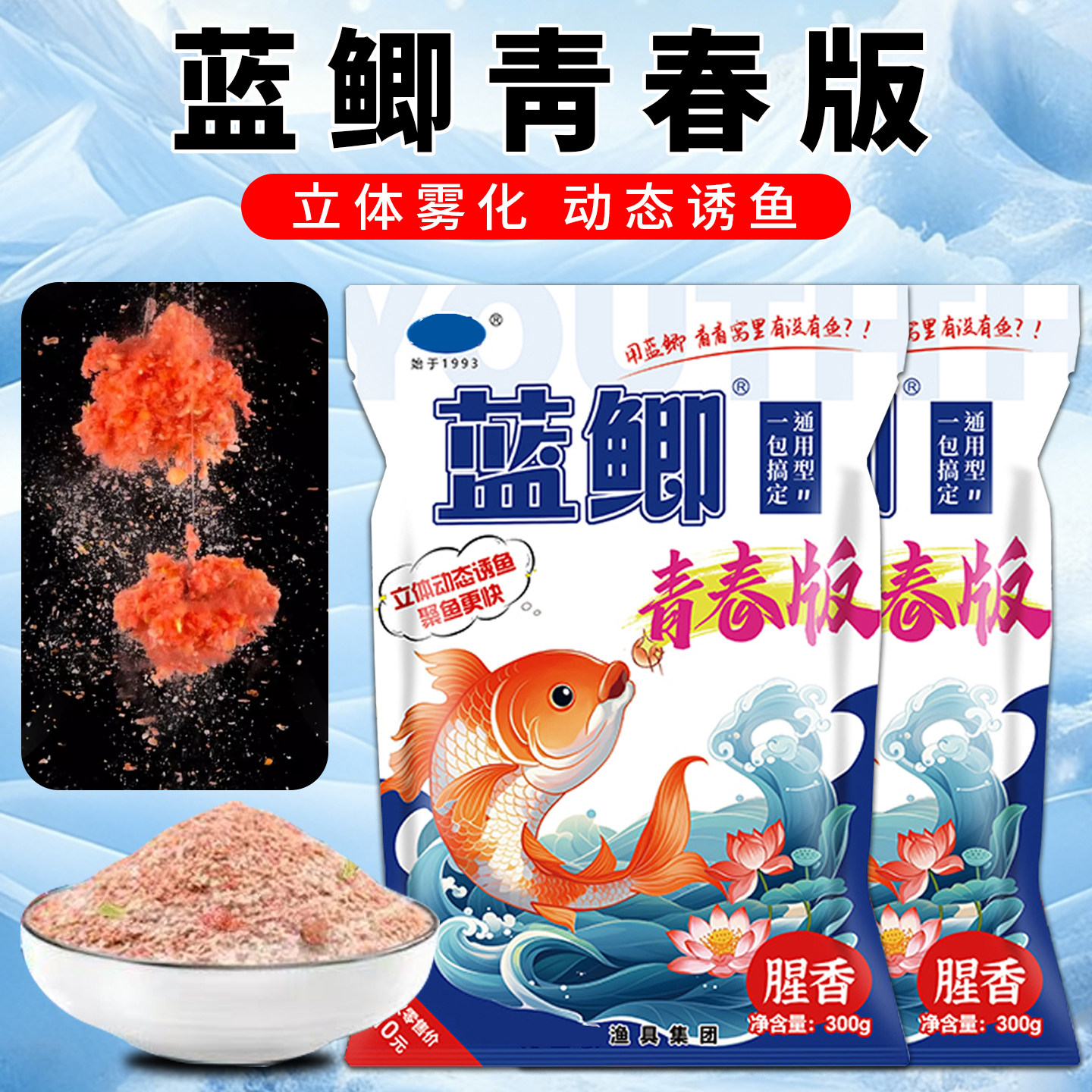 蓝鲫青春版饵料野钓打窝鲫鱼鱼饵饵料底窝料野钓鲫鱼鲤鱼草鱼饵料
