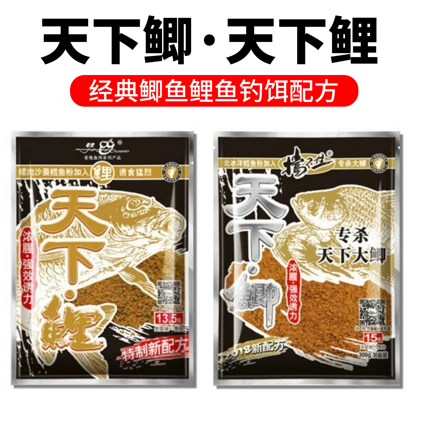 天下鲫天下鲤野钓池钓鲫鱼鲤鱼腥味浓腥钓饵饵料天下鲤天下鲫江河,户外/登山/野营/旅行用品,活饵/谷麦饵等饵料,淘宝优惠券,粉丝福利购,淘宝优惠卷