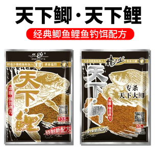 天下鲫天下鲤野钓池钓鲫鱼鲤鱼腥味浓腥钓饵饵料天下鲤天下鲫江河