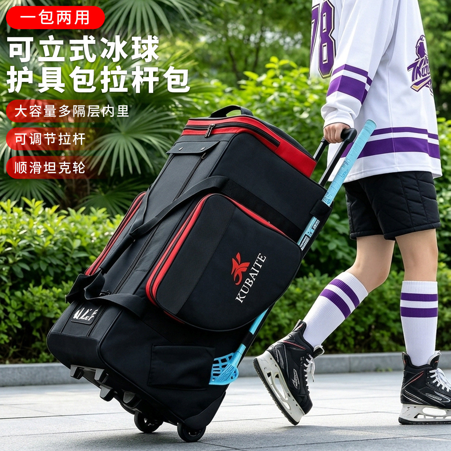 冰球装备包多功能行李拖轮包冰球护具包超大容量牛津布旅行拉杆包