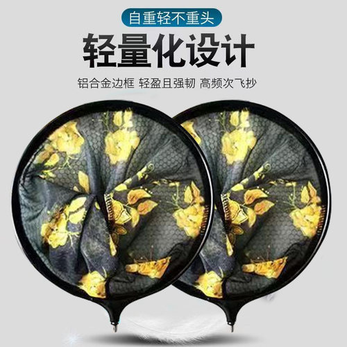 新款铝合黑金抄网头竞技抄网头